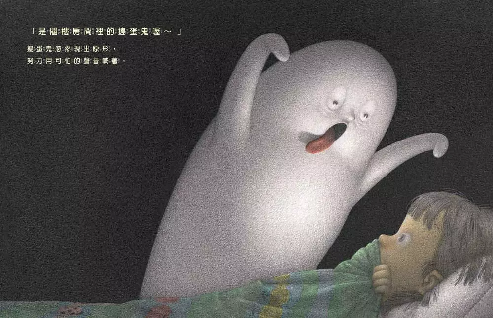 房間閣樓裡的搗蛋鬼_內頁